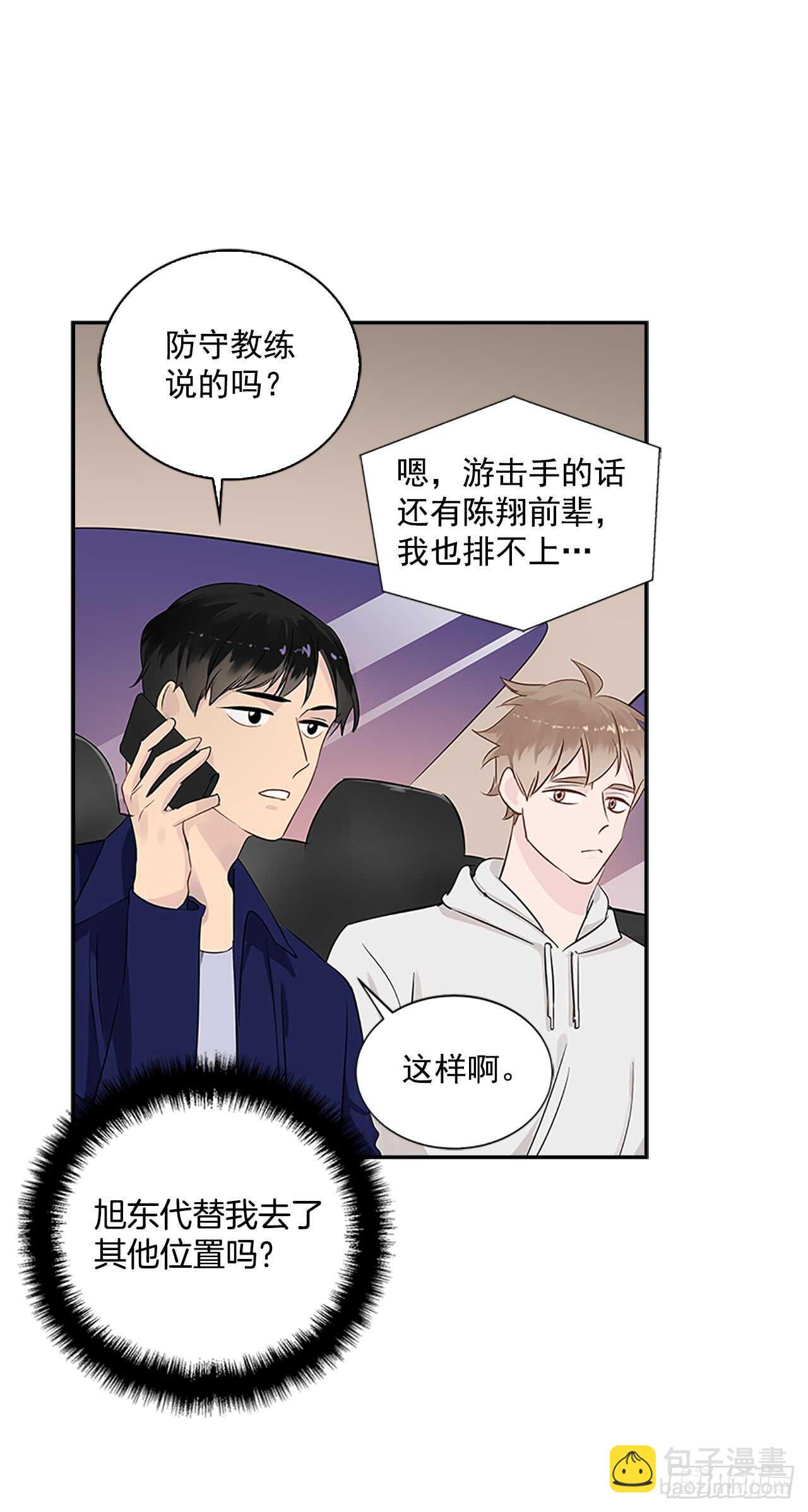 双杀组合动漫解说漫画,26.同居1图