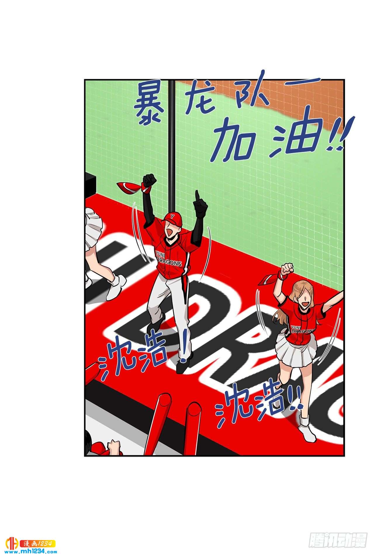 双杀组合全文免费百度网盘漫画,54.扭转局面1图