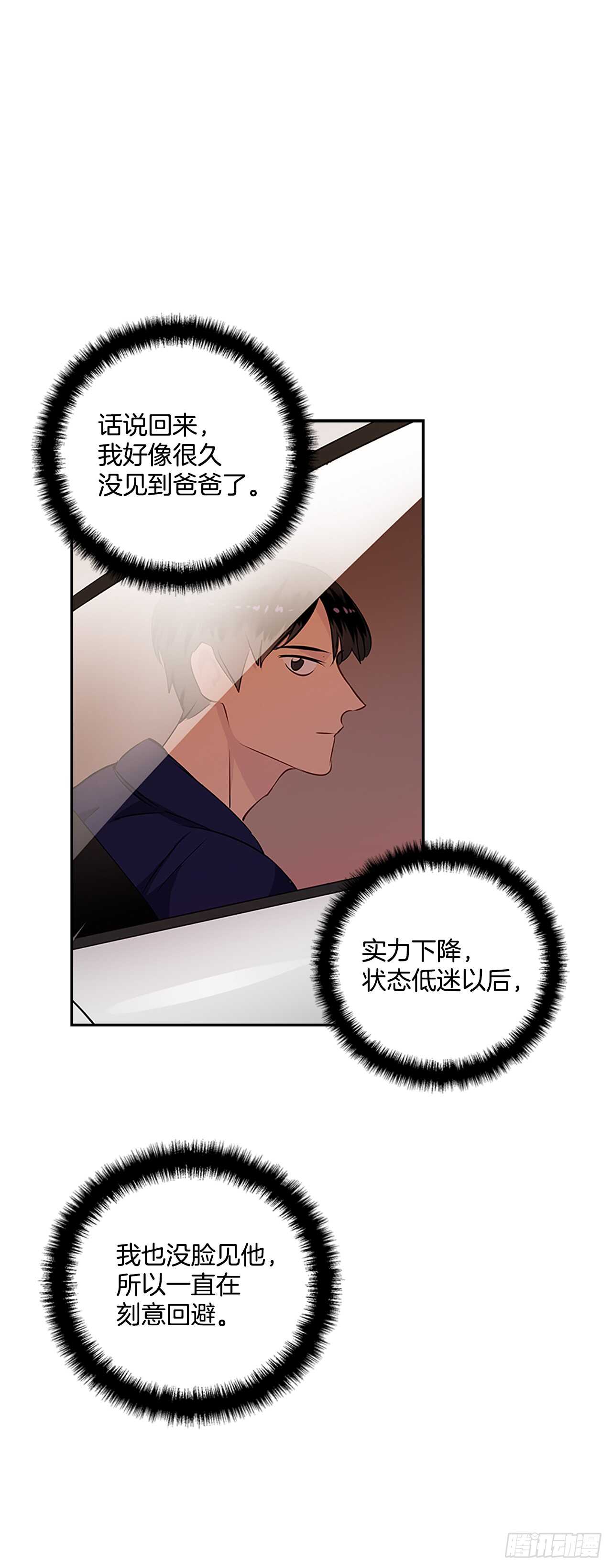 双杀组合漫画下拉式漫画,26.同居1图