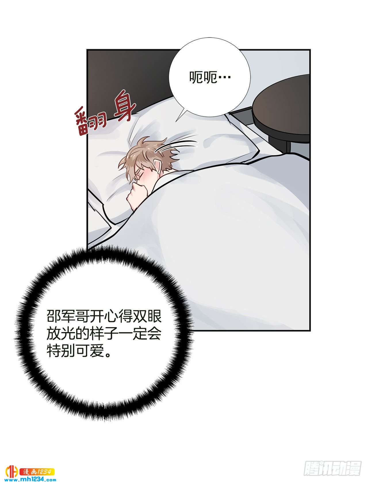 双杀组合漫画下拉式漫画,56.生病1图