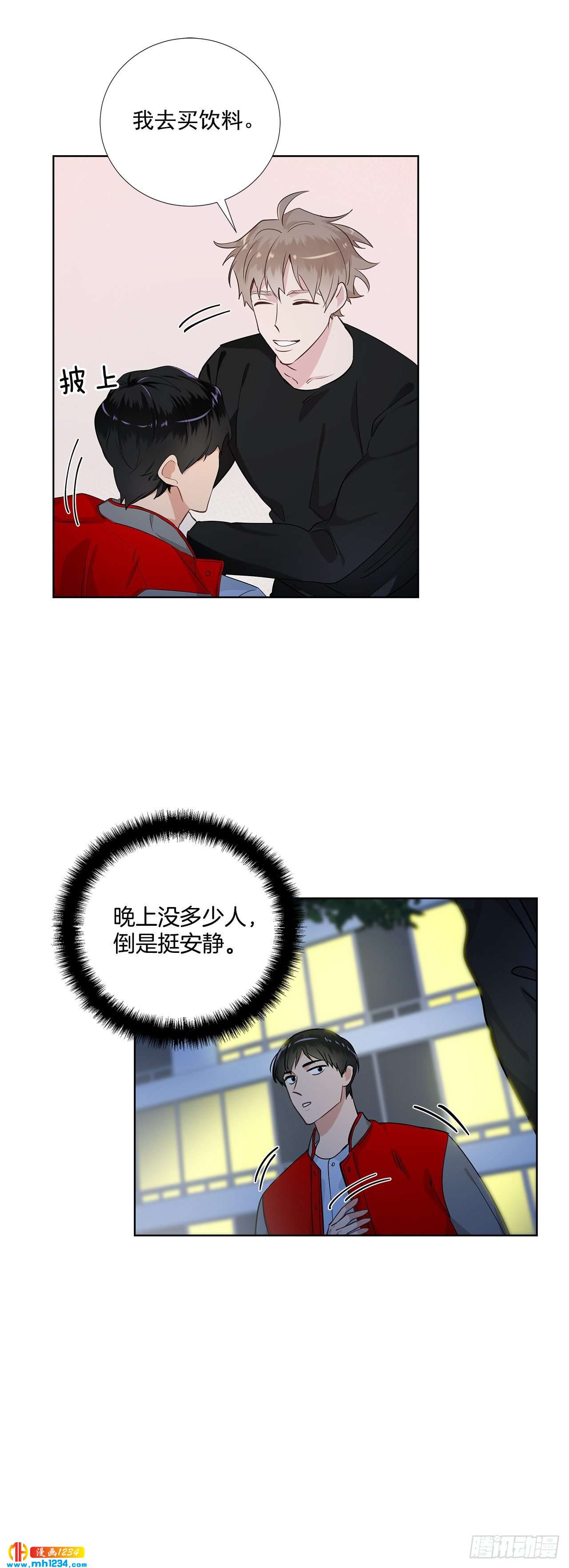 双杀组合漫画下拉式漫画,40.我要加油2图