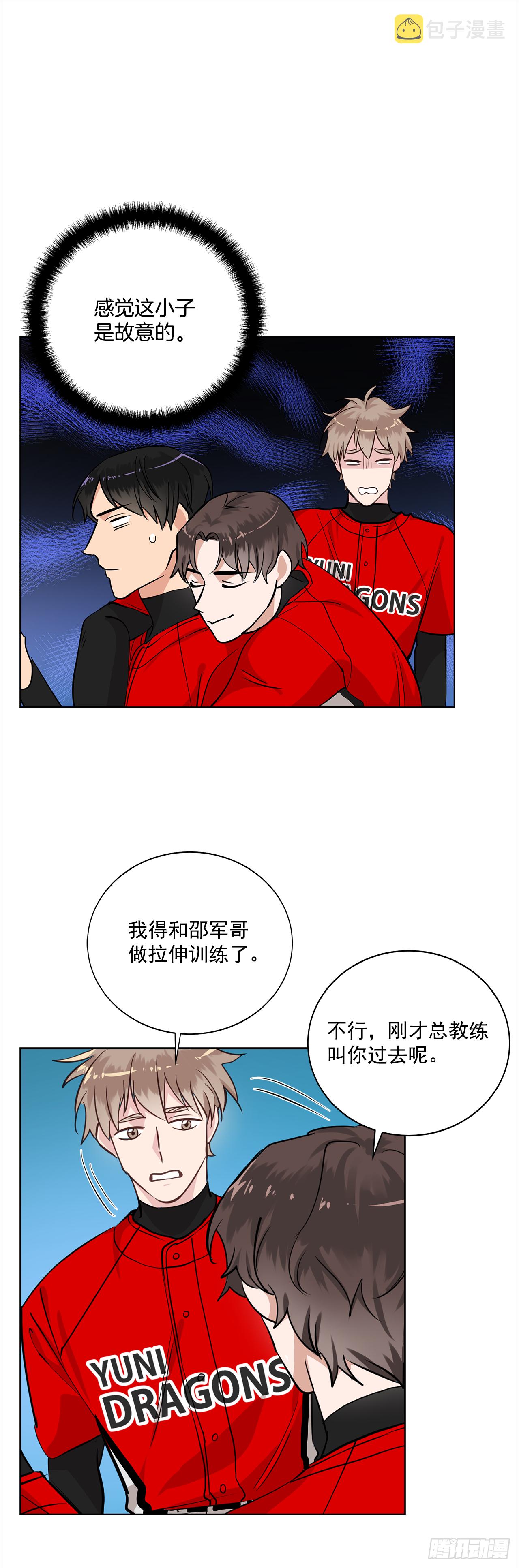 双杀组合漫画下拉式漫画,37.怎么会这样1图