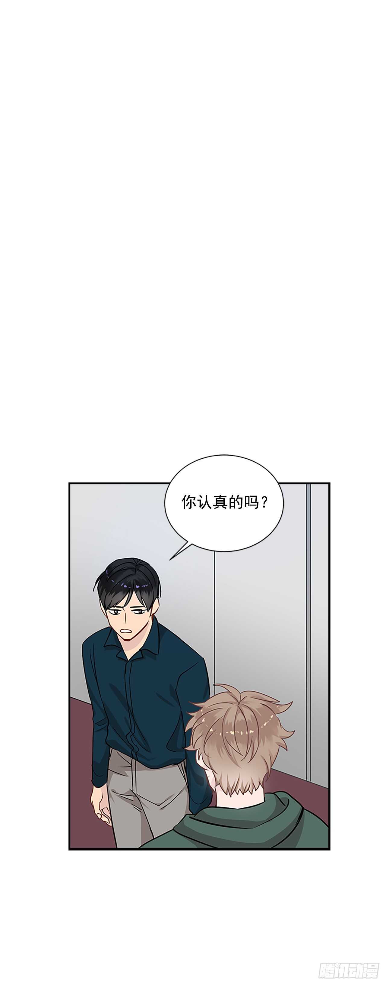 双杀组合漫画,24.竞争关系？2图