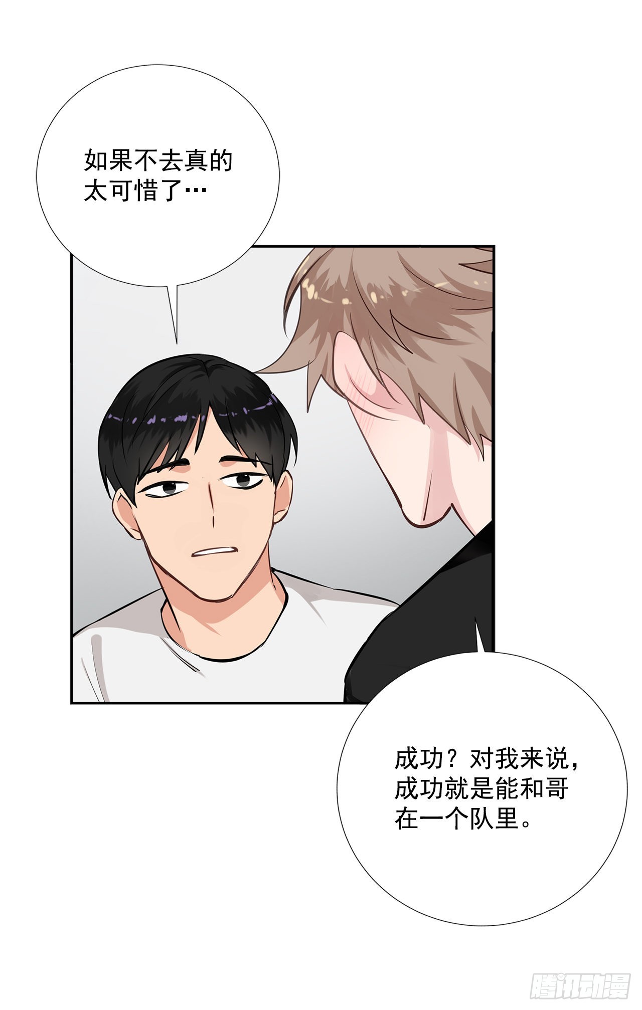 双杀组合在线观看漫画,60.结局1图