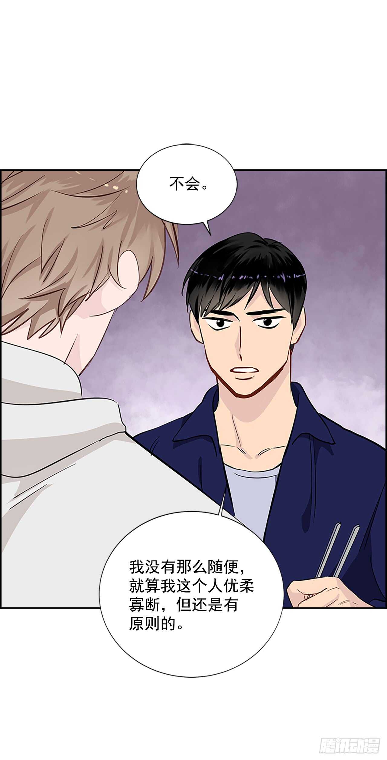 双杀组合动漫解说漫画,26.同居2图