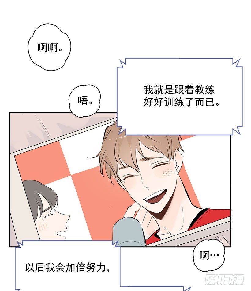 双杀组合漫画下拉式漫画,1.青春的味道1图