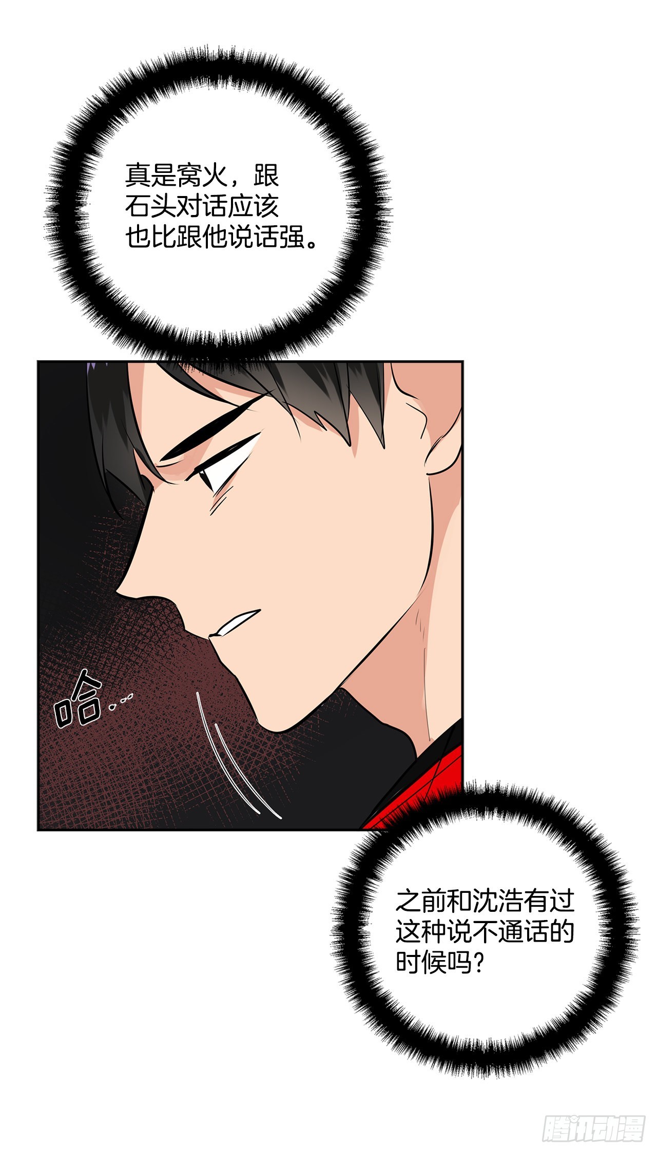 双杀组合在线观看漫画,59.争吵2图