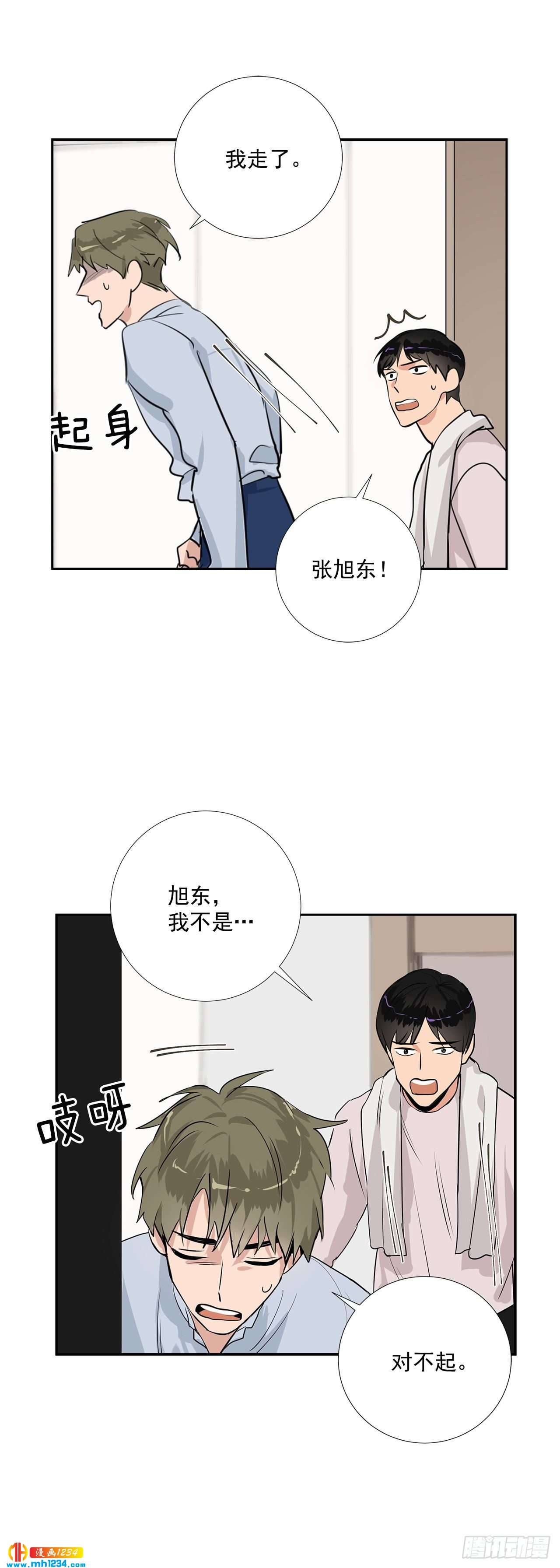 双杀组合在线观看漫画,46.谈心2图
