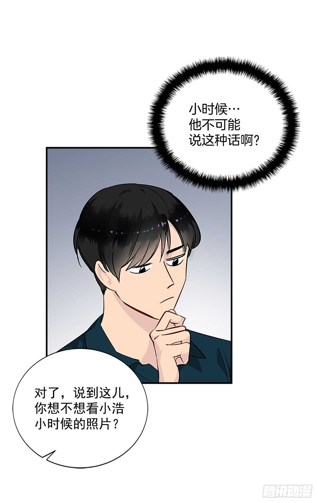 双杀组合漫画下拉式漫画,23.嫉妒2图