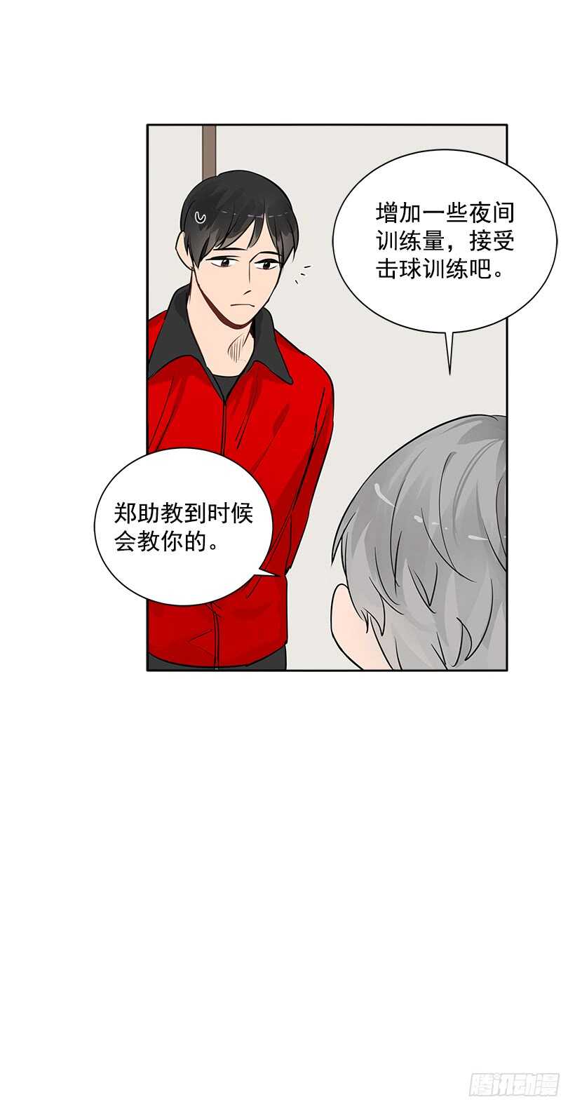 双杀组合漫画下拉式漫画,18.荣升主力2图