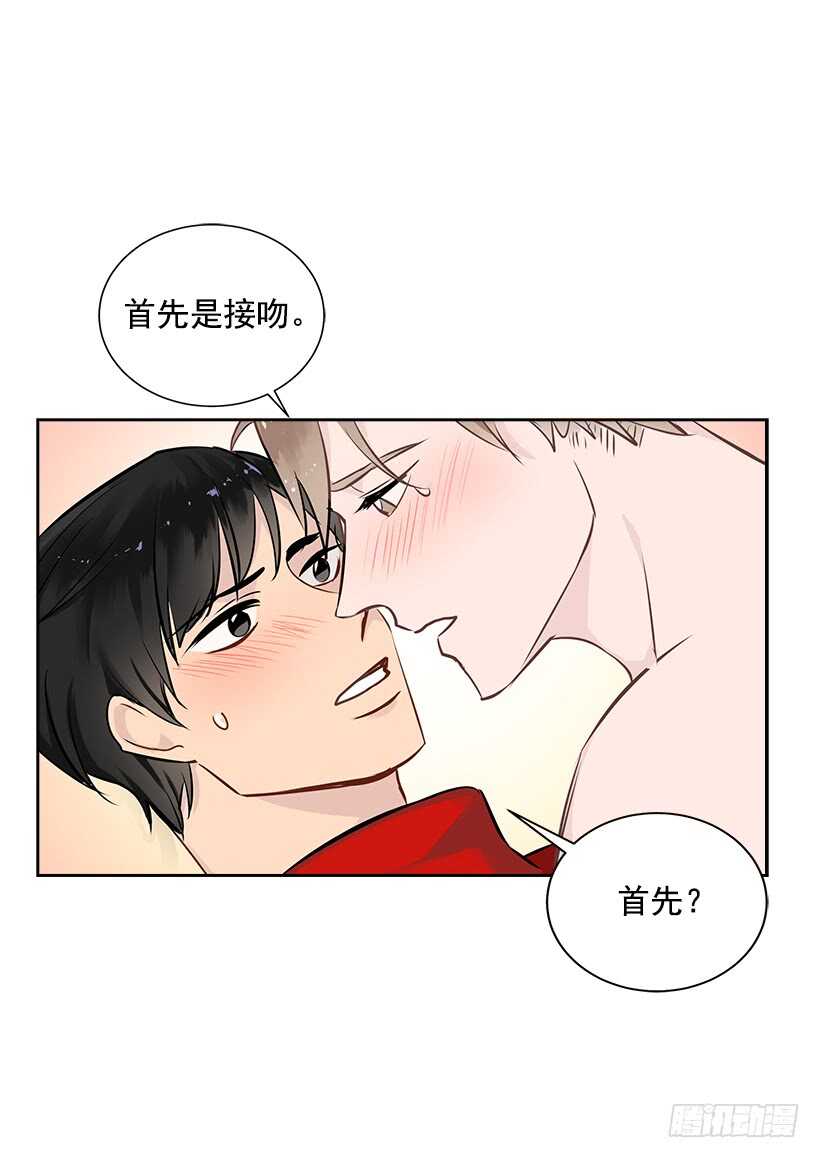 双杀组合漫画下拉式漫画,19.不做了吗？1图