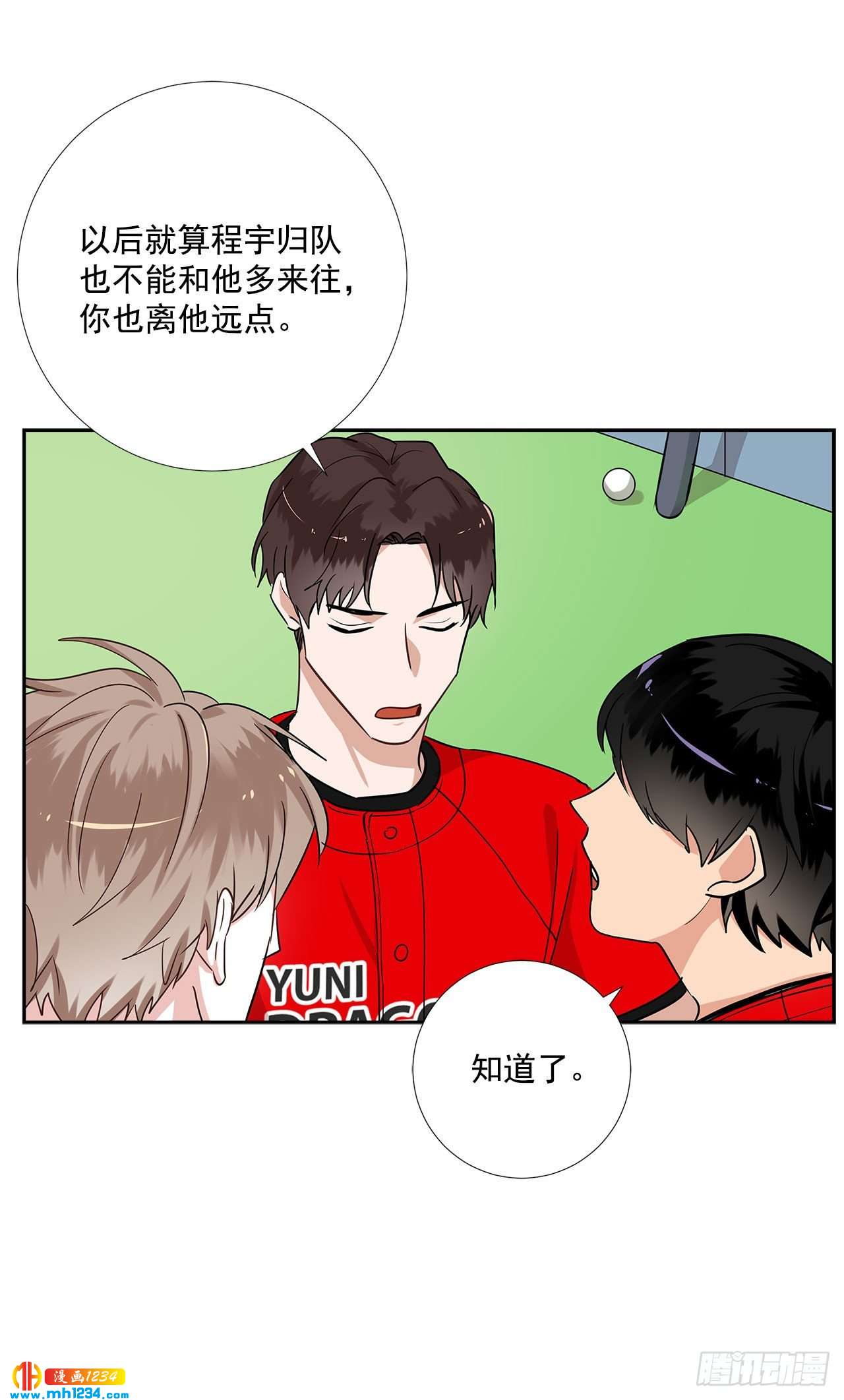 双杀组合漫画下拉式漫画,53.比赛2图