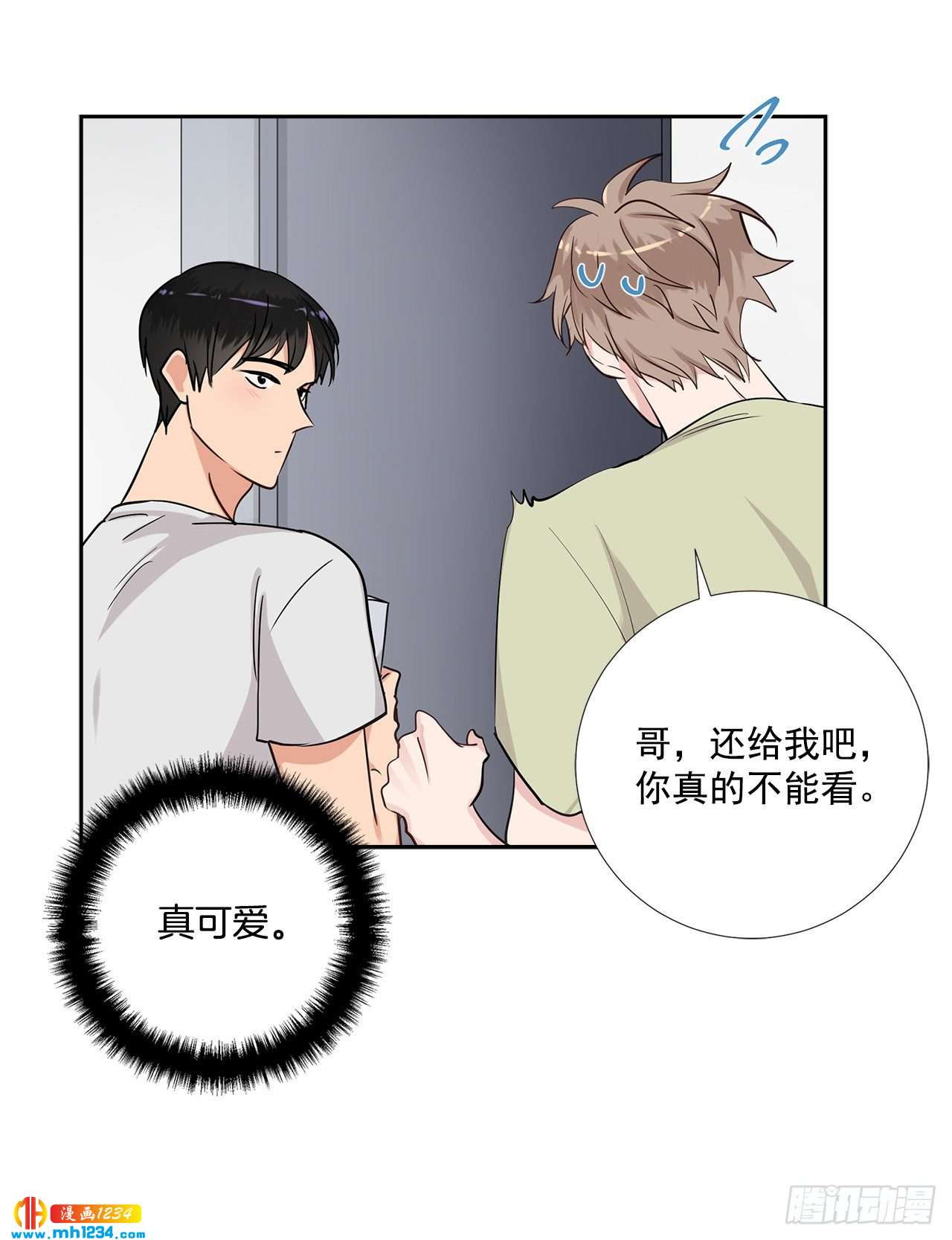 双杀组合漫画下拉式漫画,51.神秘相册2图