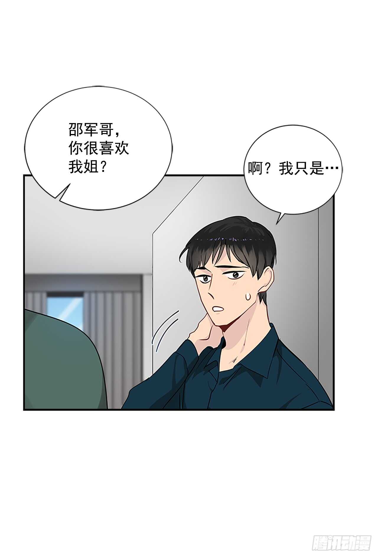 双杀组合漫画下拉式漫画,23.嫉妒1图