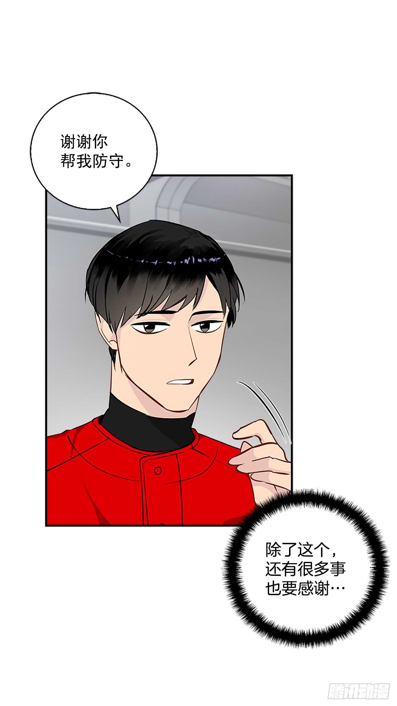 双杀组合漫画下拉式漫画,23.嫉妒2图