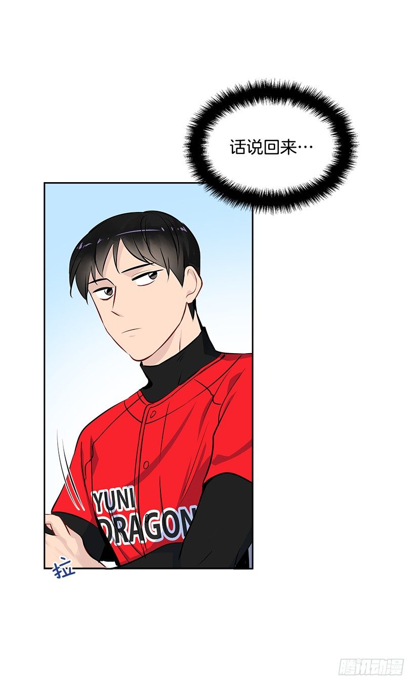 双杀组合漫画下拉式漫画,13.小鹿乱撞1图