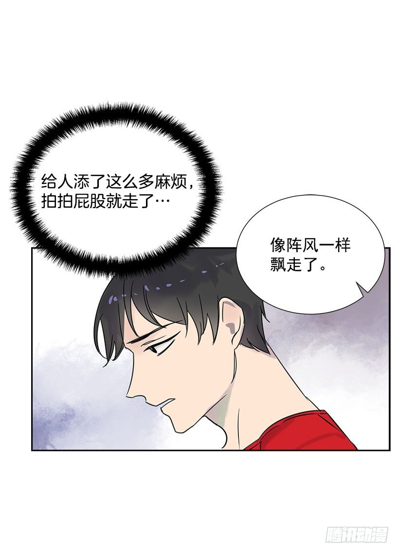 双杀组合漫画下拉式漫画,4.重逢1图