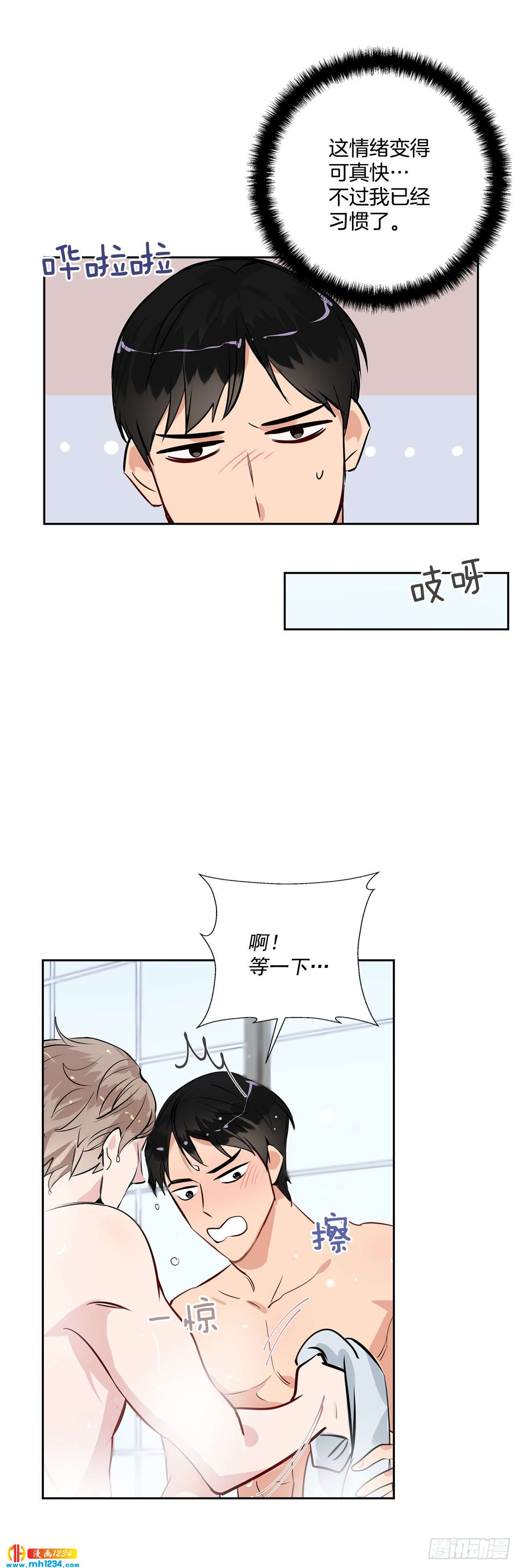 双杀组合漫画下拉式漫画,50.我要回来了1图