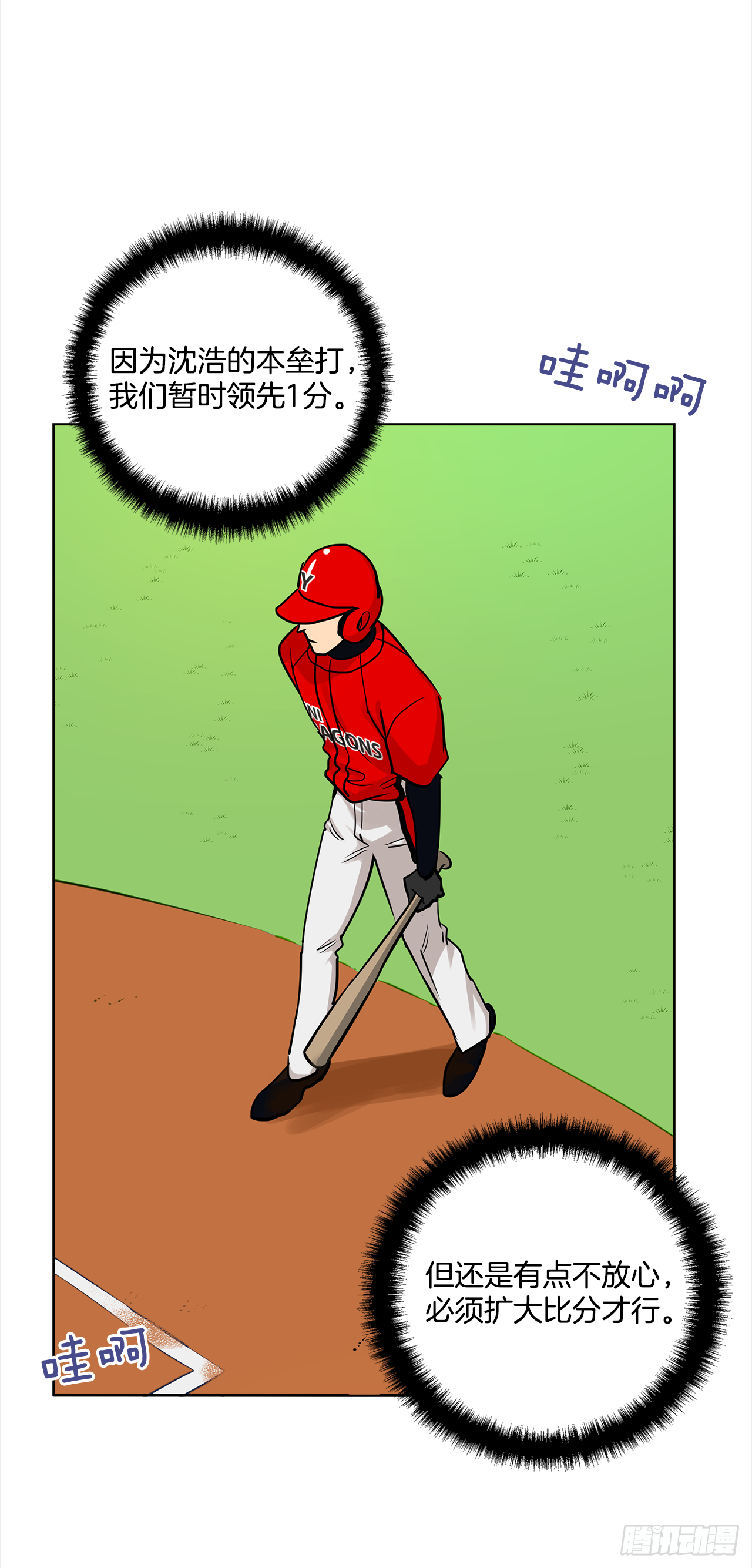 双杀组合漫画免费观看高清版漫画,33.爆发2图