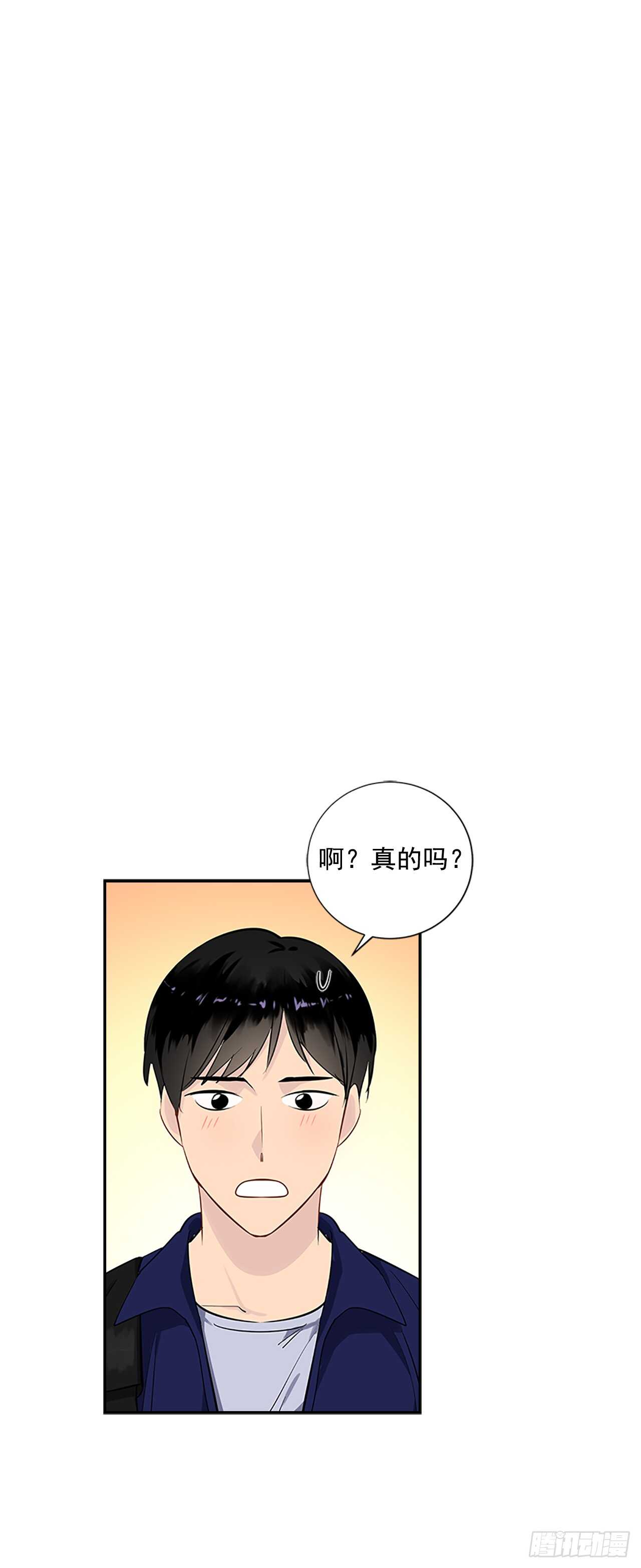 双杀组合漫画,26.同居2图