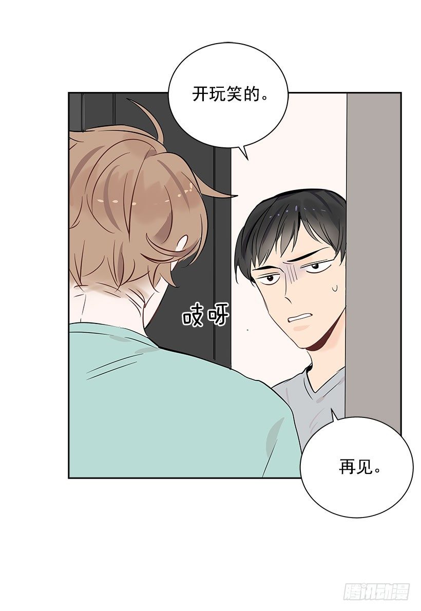 双杀组合漫画下拉式漫画,4.重逢2图