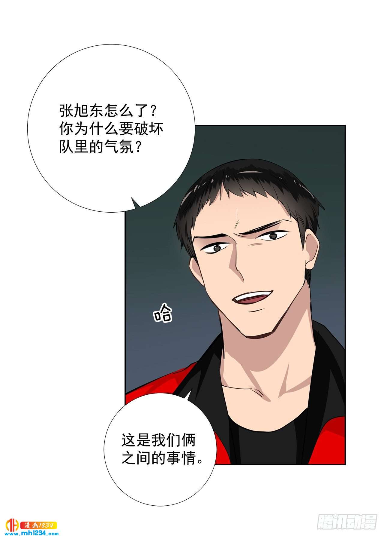 双杀组合漫画下拉式漫画,43.心动的采访2图