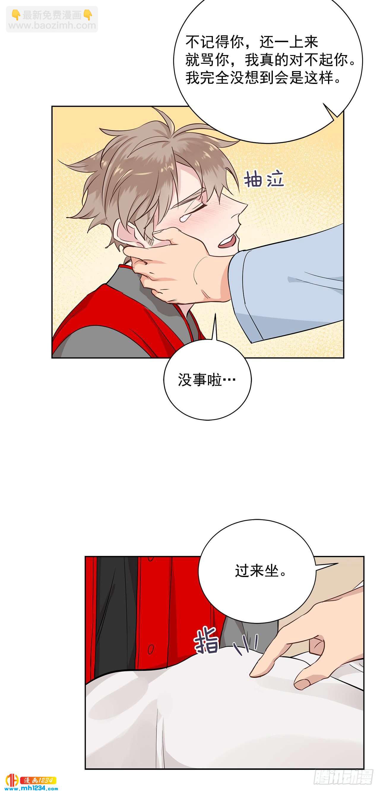 双杀组合漫画下拉式漫画,39.我们交往吧2图