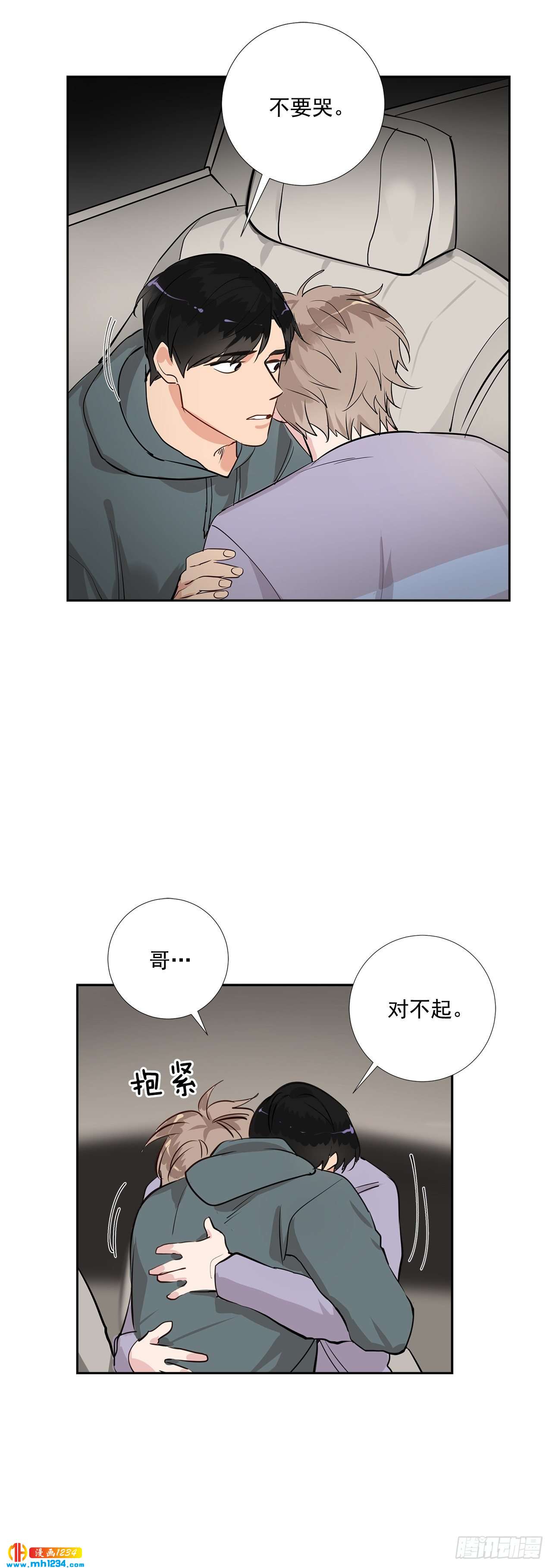 双杀组合动漫解说漫画,49.吐露心声2图
