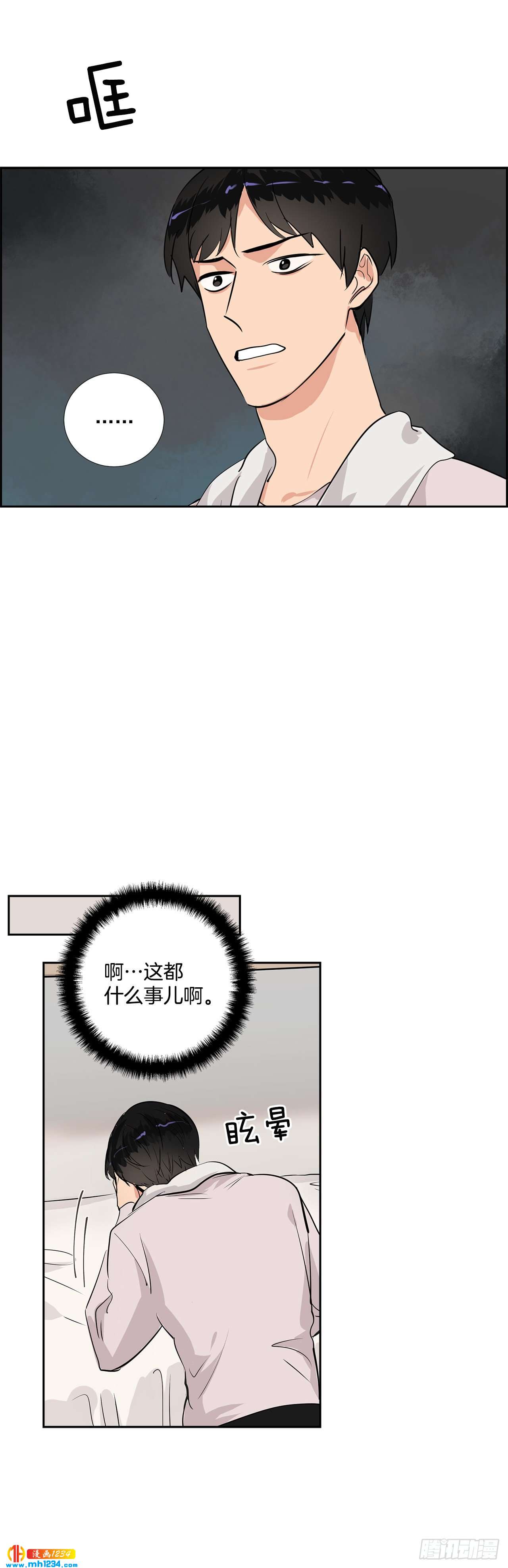 双杀组合在线观看漫画,46.谈心1图