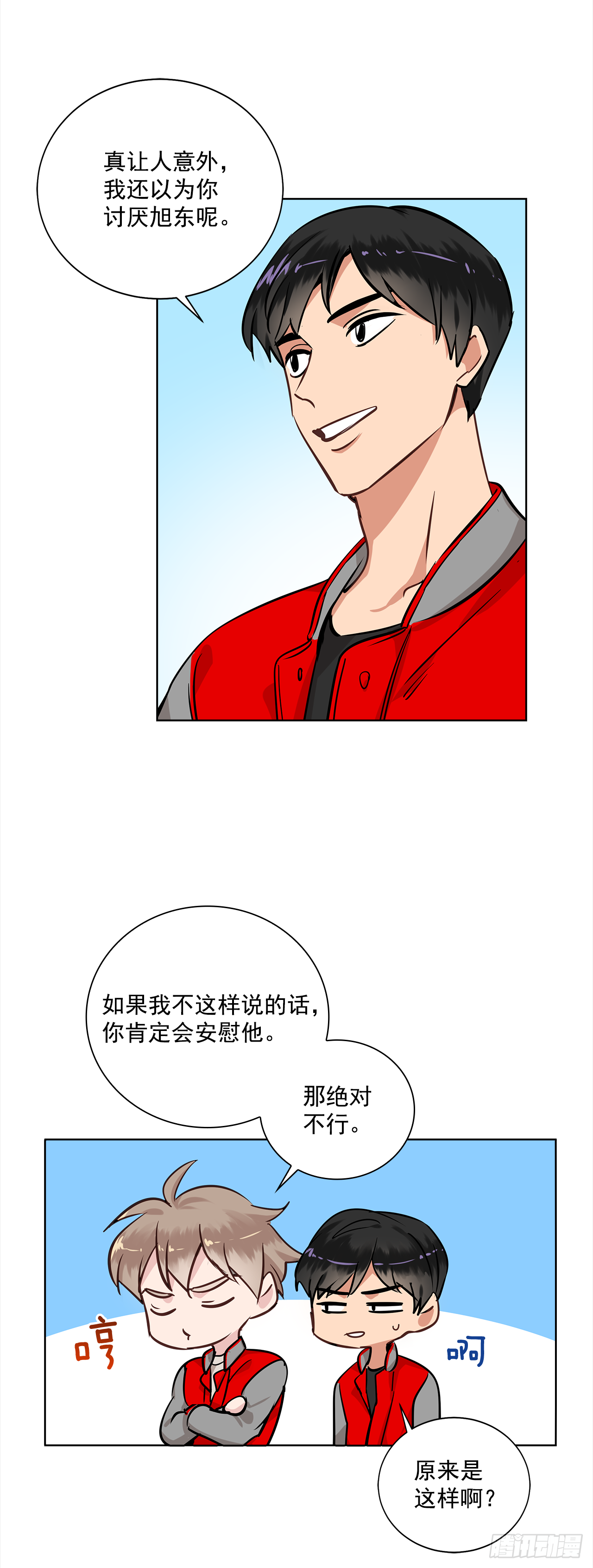 双杀组合动漫解说漫画,34.你们什么关系？2图