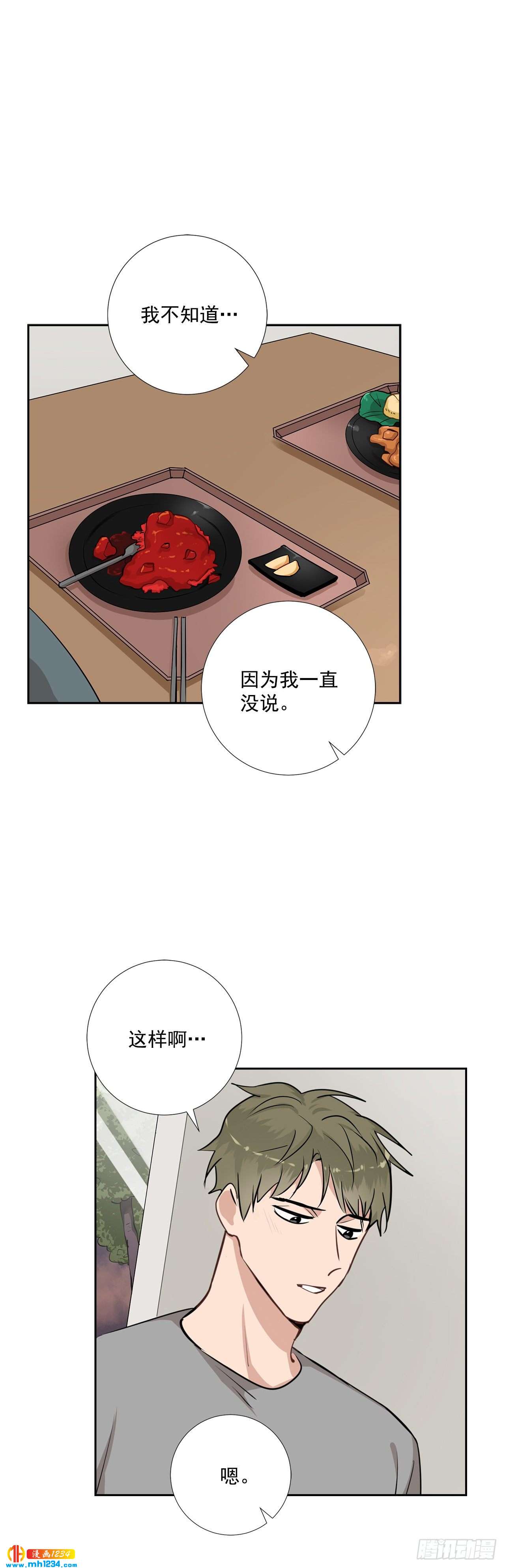双杀组合漫画下拉式漫画,48.误会2图