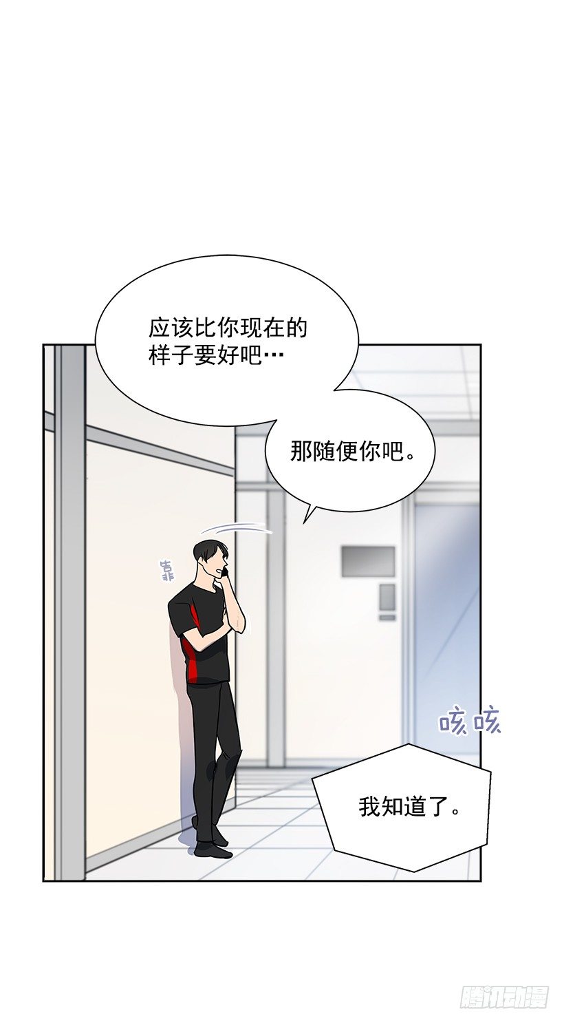 双杀组合漫画下拉式漫画,11.重拾斗志1图
