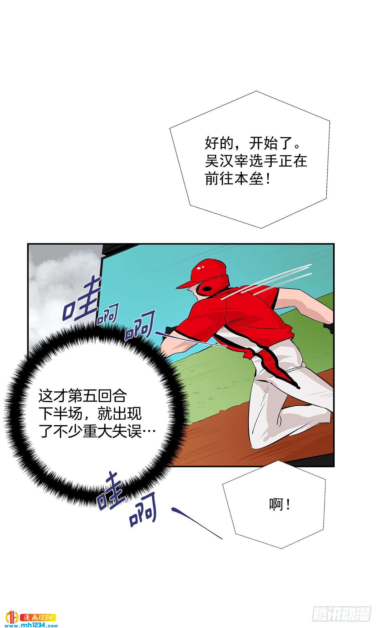 双杀组合漫画免费观看高清版漫画,53.比赛2图