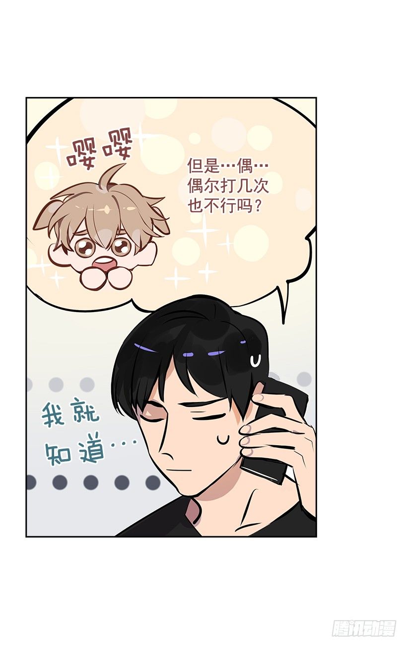双杀组合漫画下拉式漫画,11.重拾斗志2图