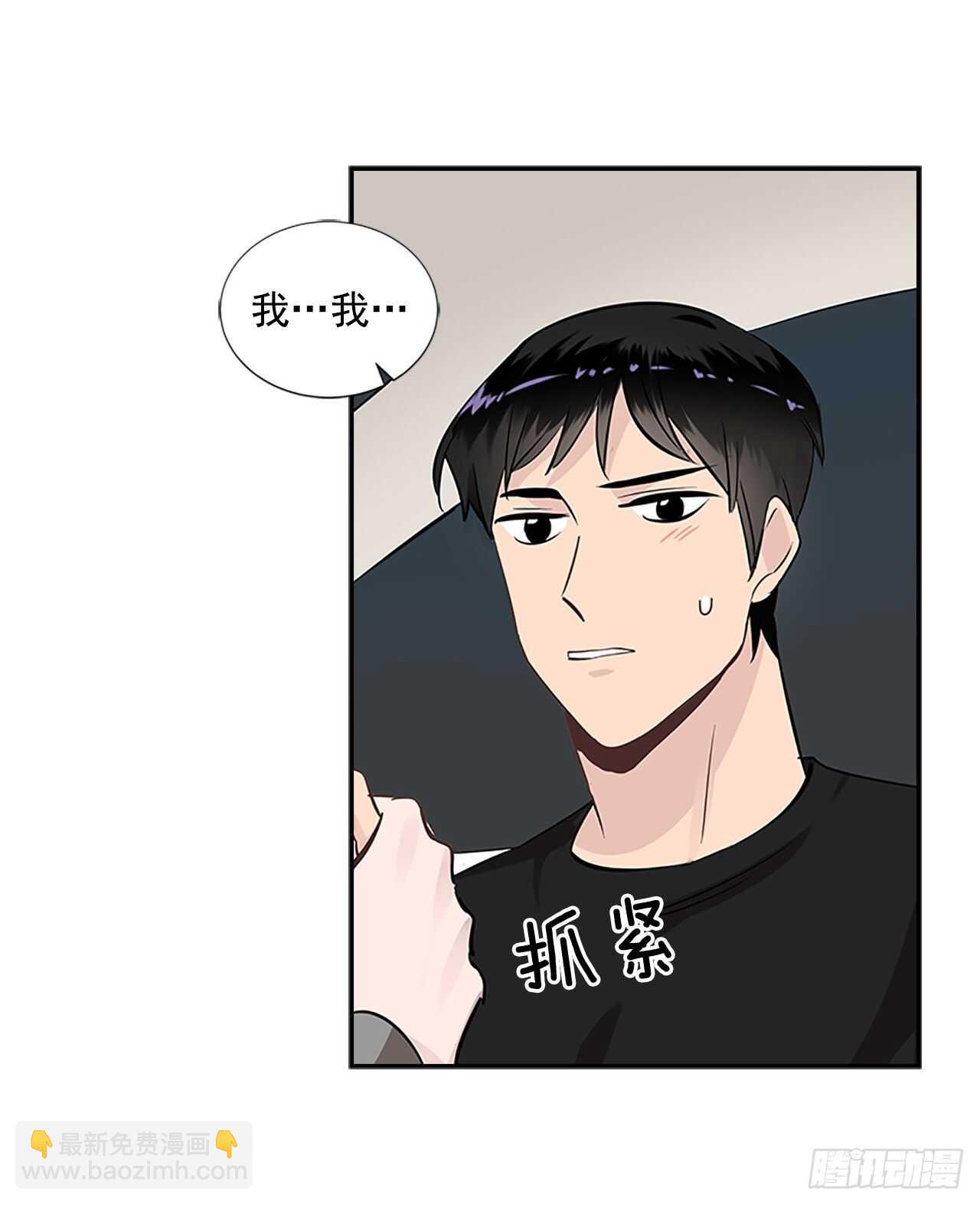双杀组合动漫解说漫画,31.别离开我2图
