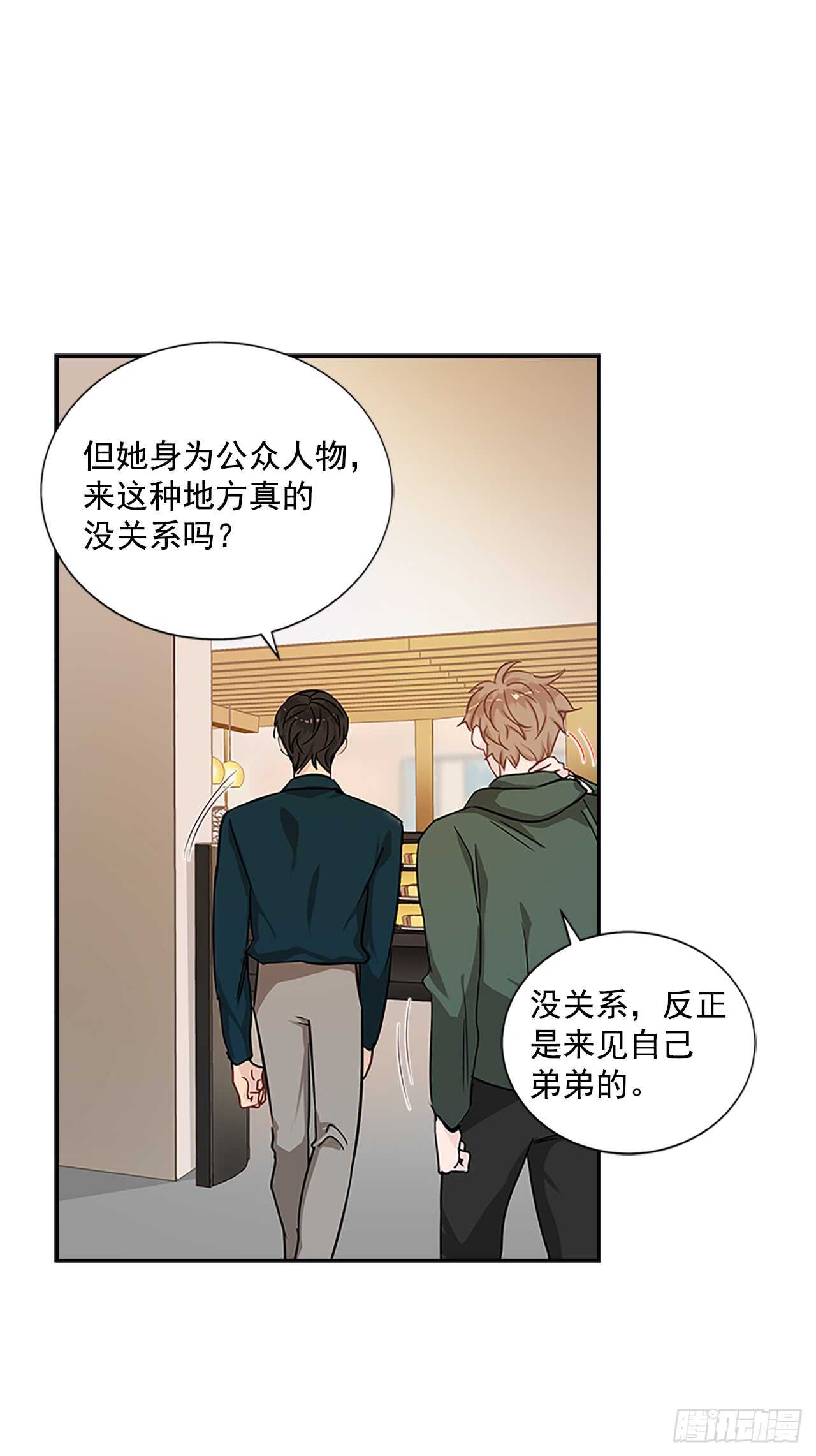 双杀组合漫画下拉式漫画,23.嫉妒2图