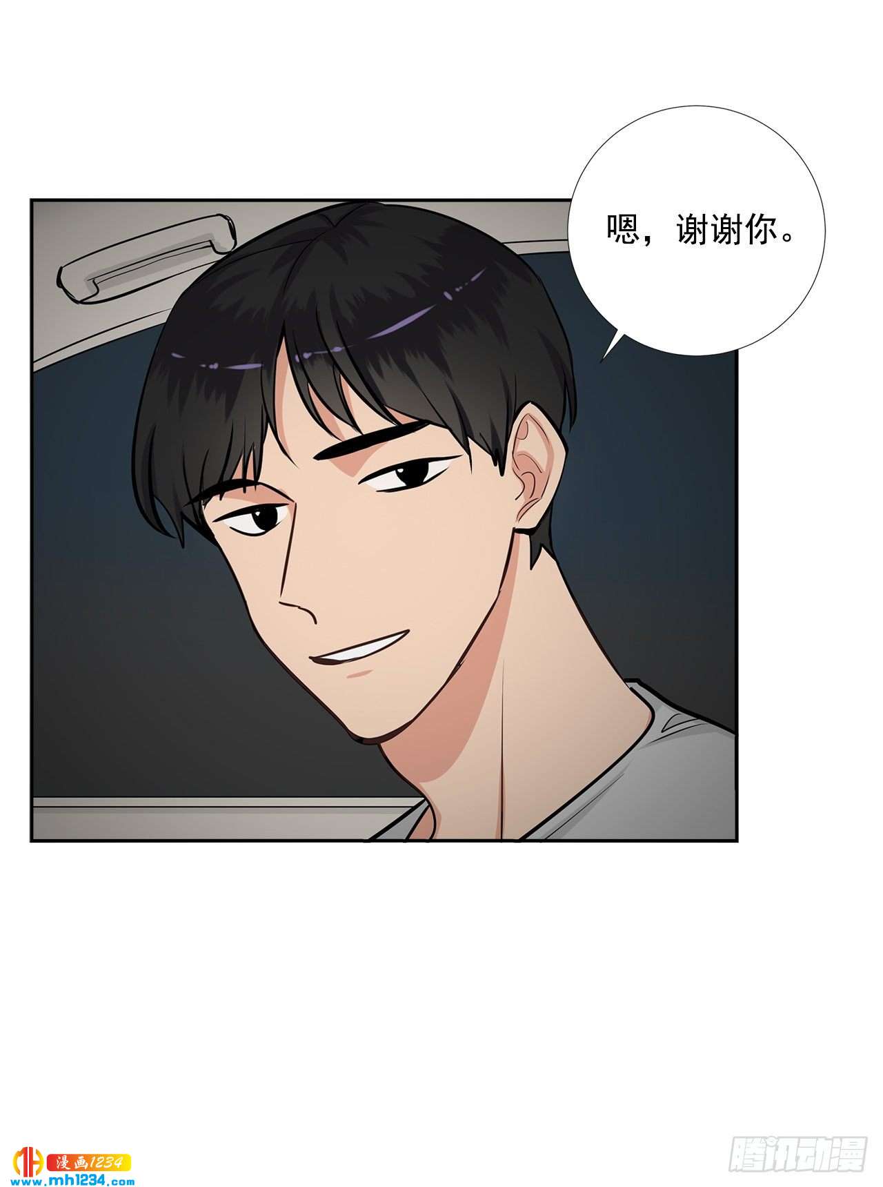 双杀组合漫画下拉式漫画,55.因为身边有你1图