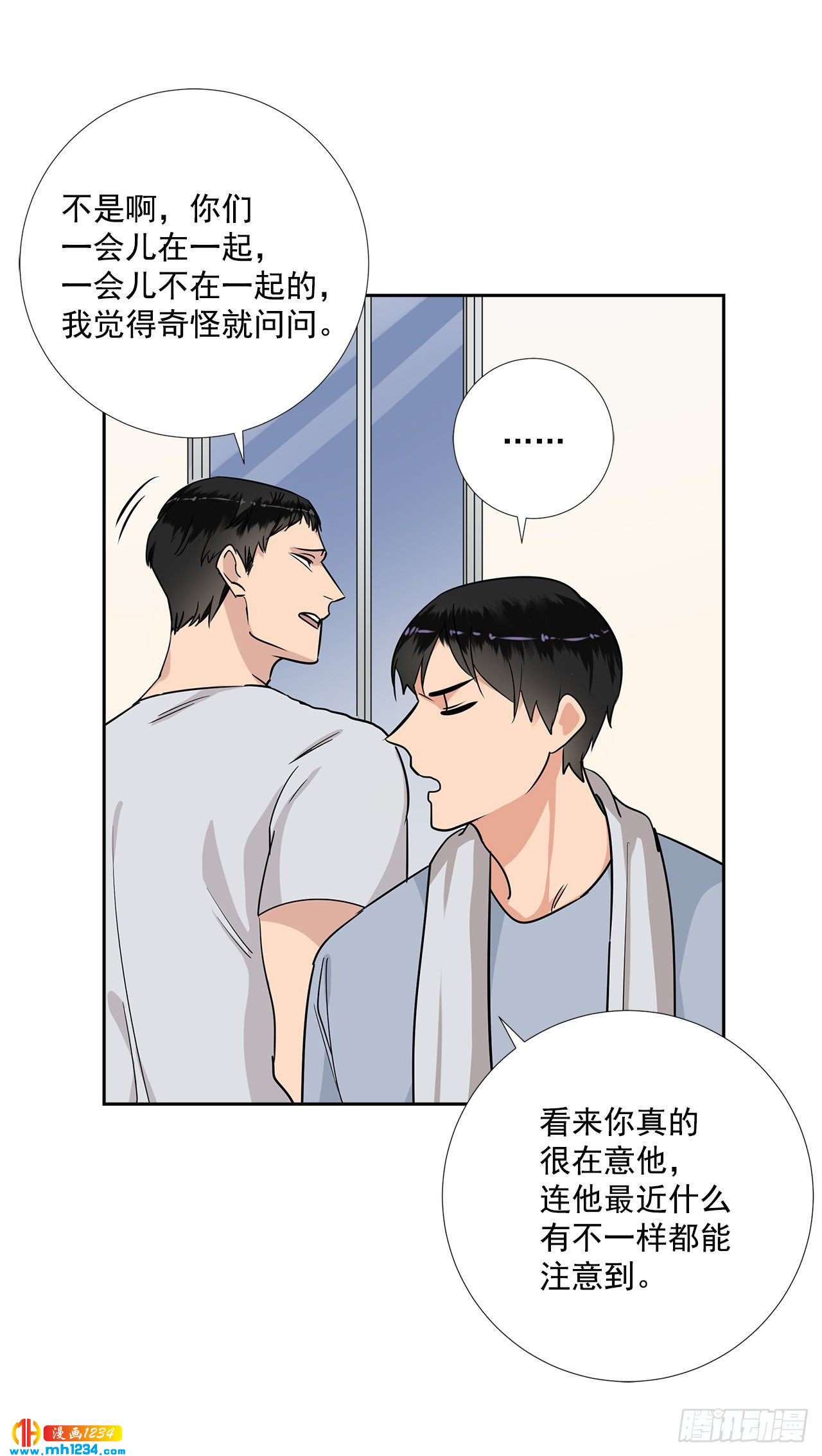 双杀组合动漫解说漫画,47.危险的偶遇1图