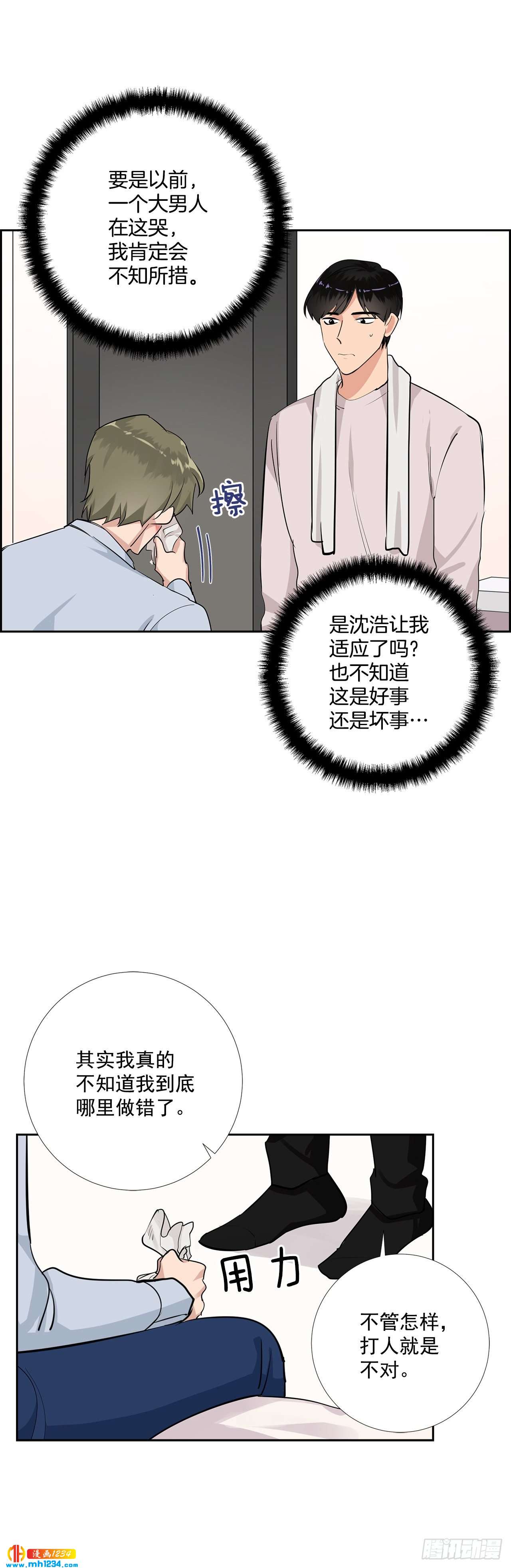 双杀组合漫画下拉式漫画,46.谈心2图