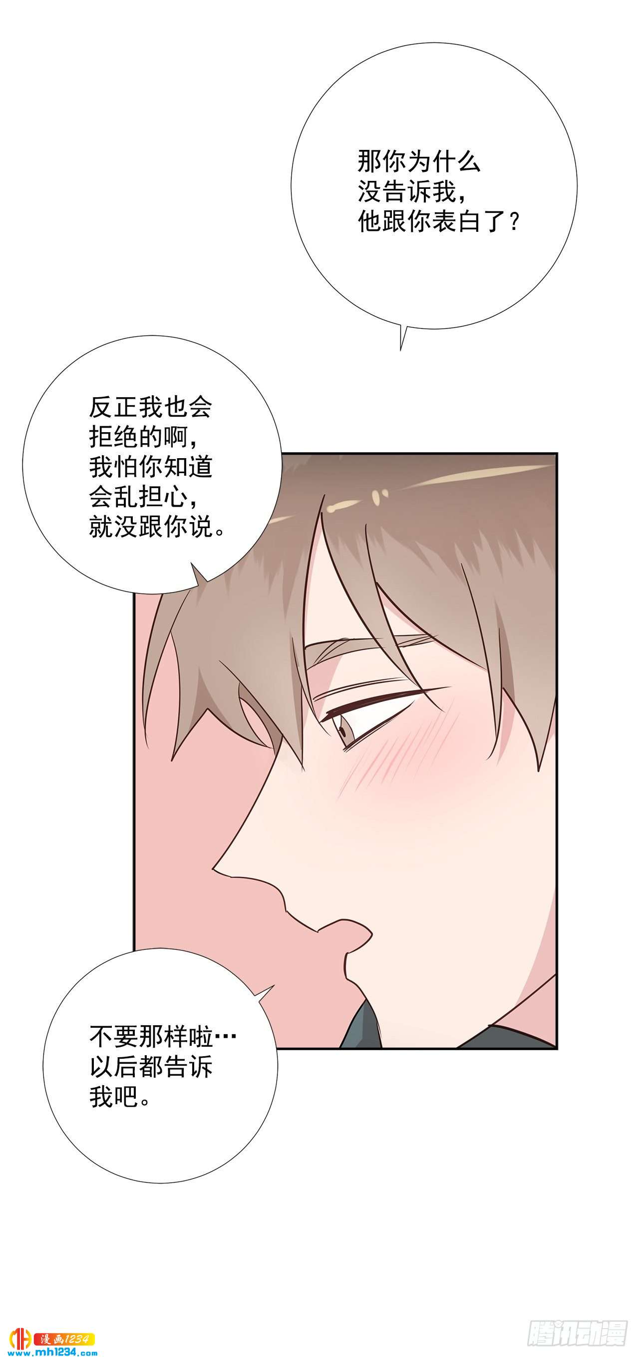 双杀组合动漫解说漫画,49.吐露心声2图