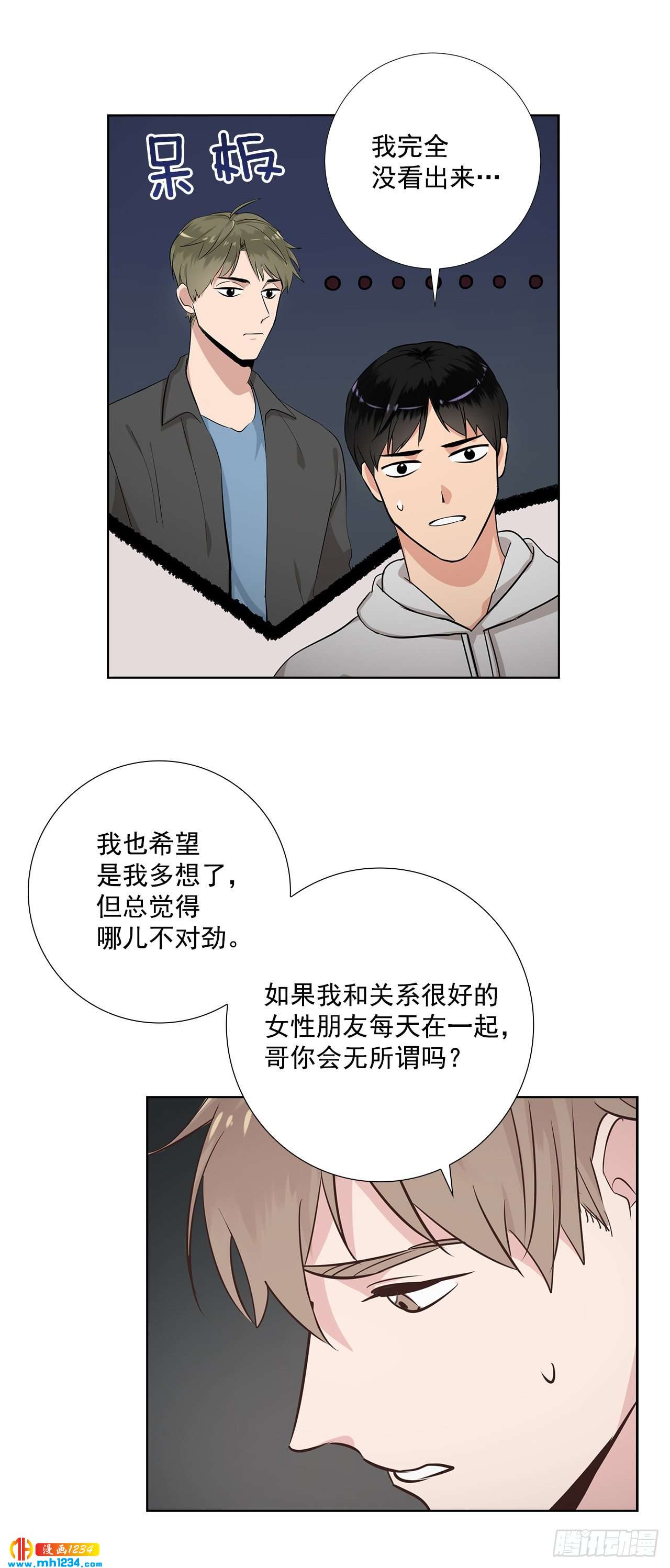 双杀组合在线观看漫画,41.危机1图