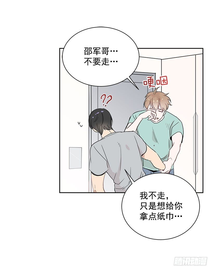 双杀组合漫画下拉式漫画,4.重逢1图
