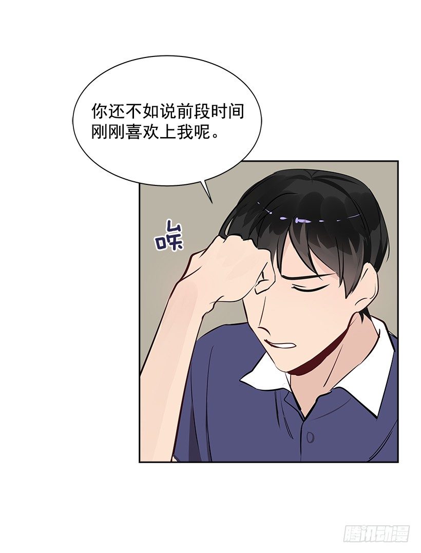 双杀组合漫画下拉式漫画,9.找到了1图