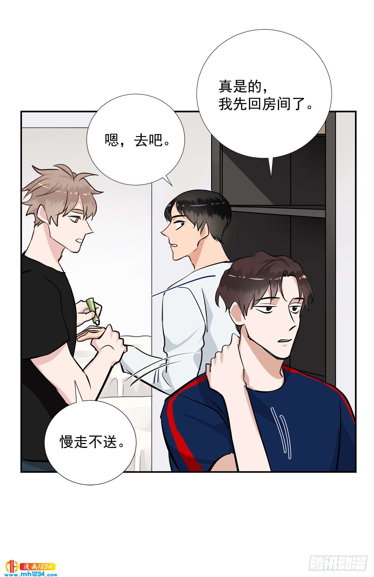 双杀组合在线观看漫画,52.烫伤2图