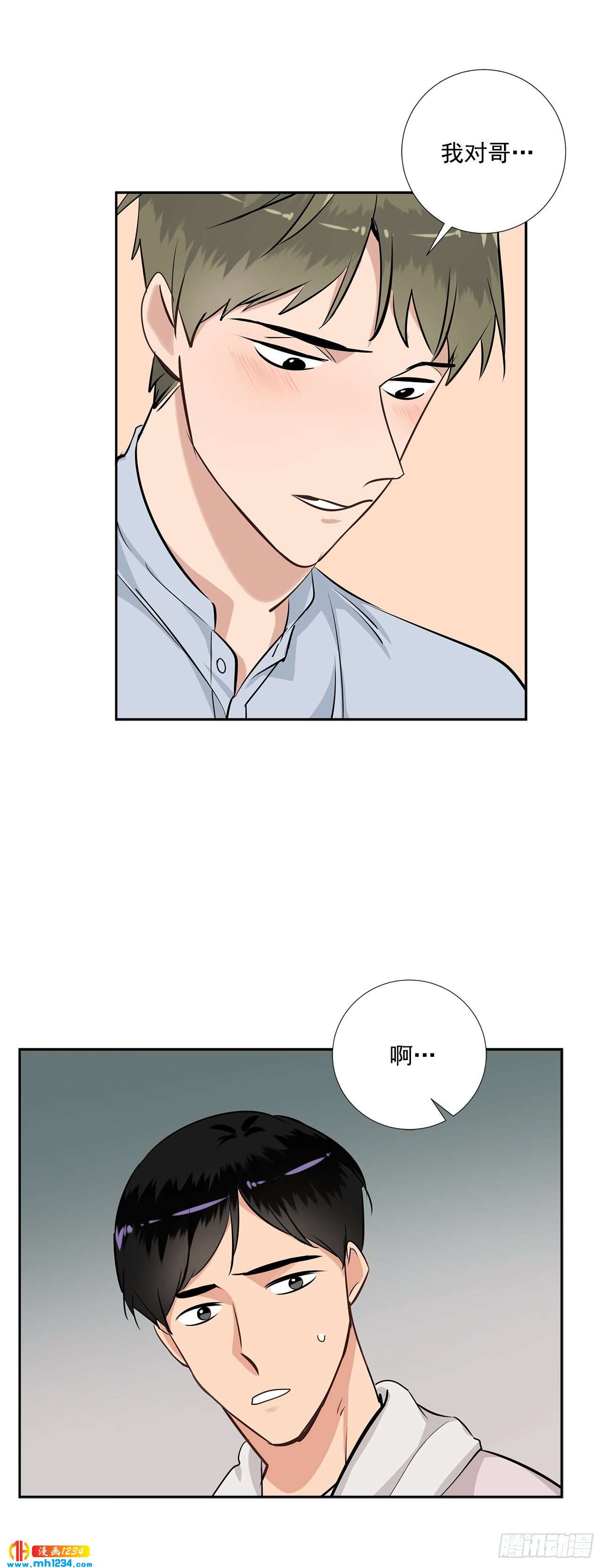 双杀组合在线观看漫画,46.谈心2图