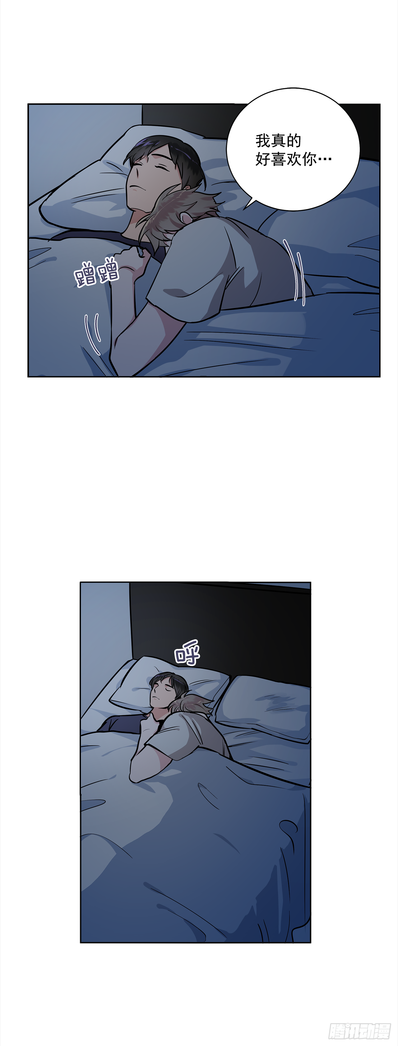 双杀组合在线观看漫画,36.我要告白1图