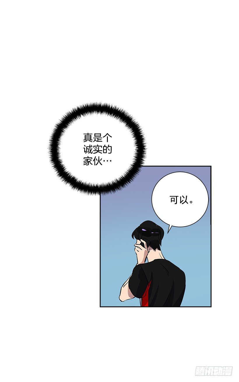 双杀组合漫画下拉式漫画,11.重拾斗志1图