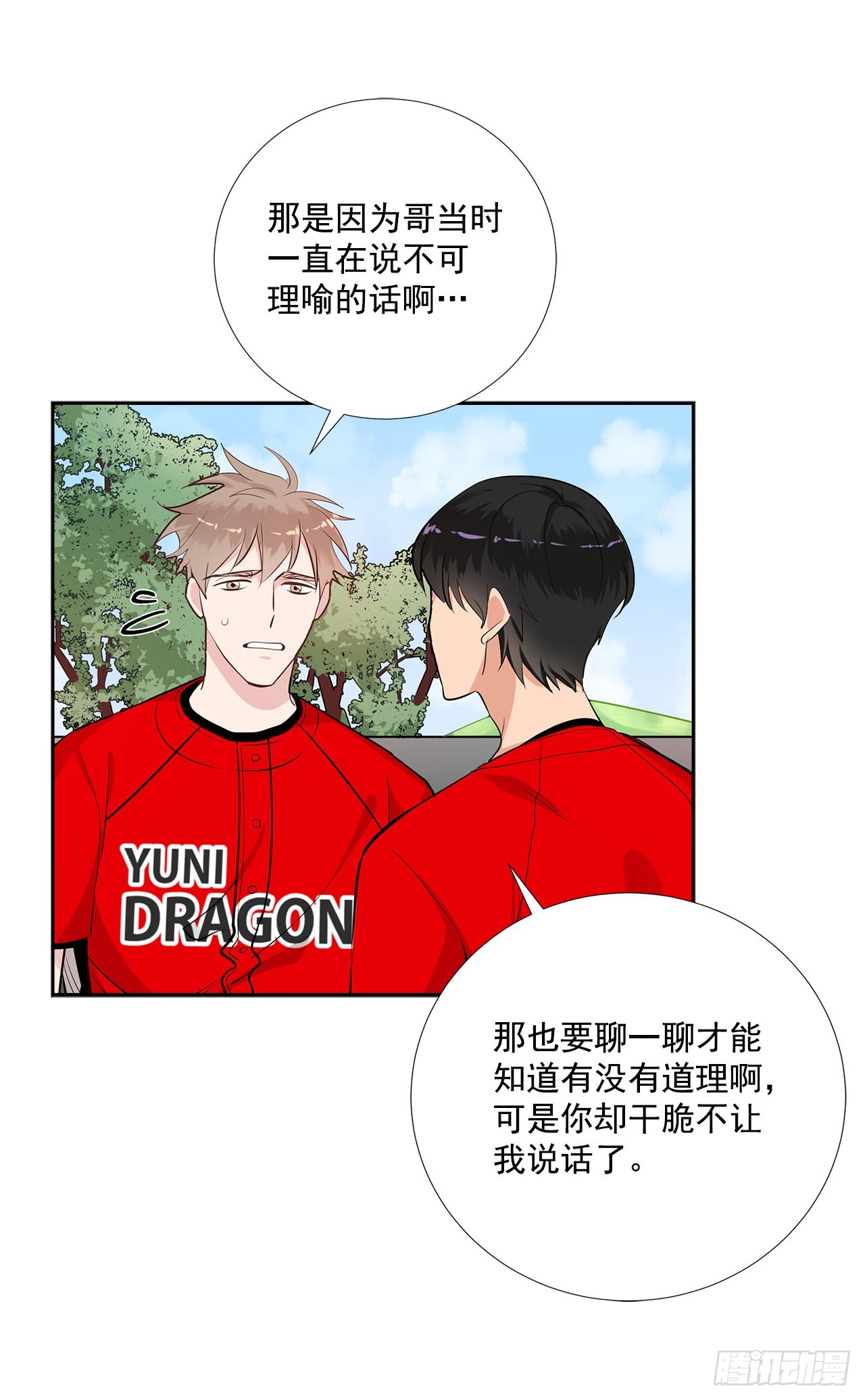 双杀组合在线观看漫画,59.争吵1图
