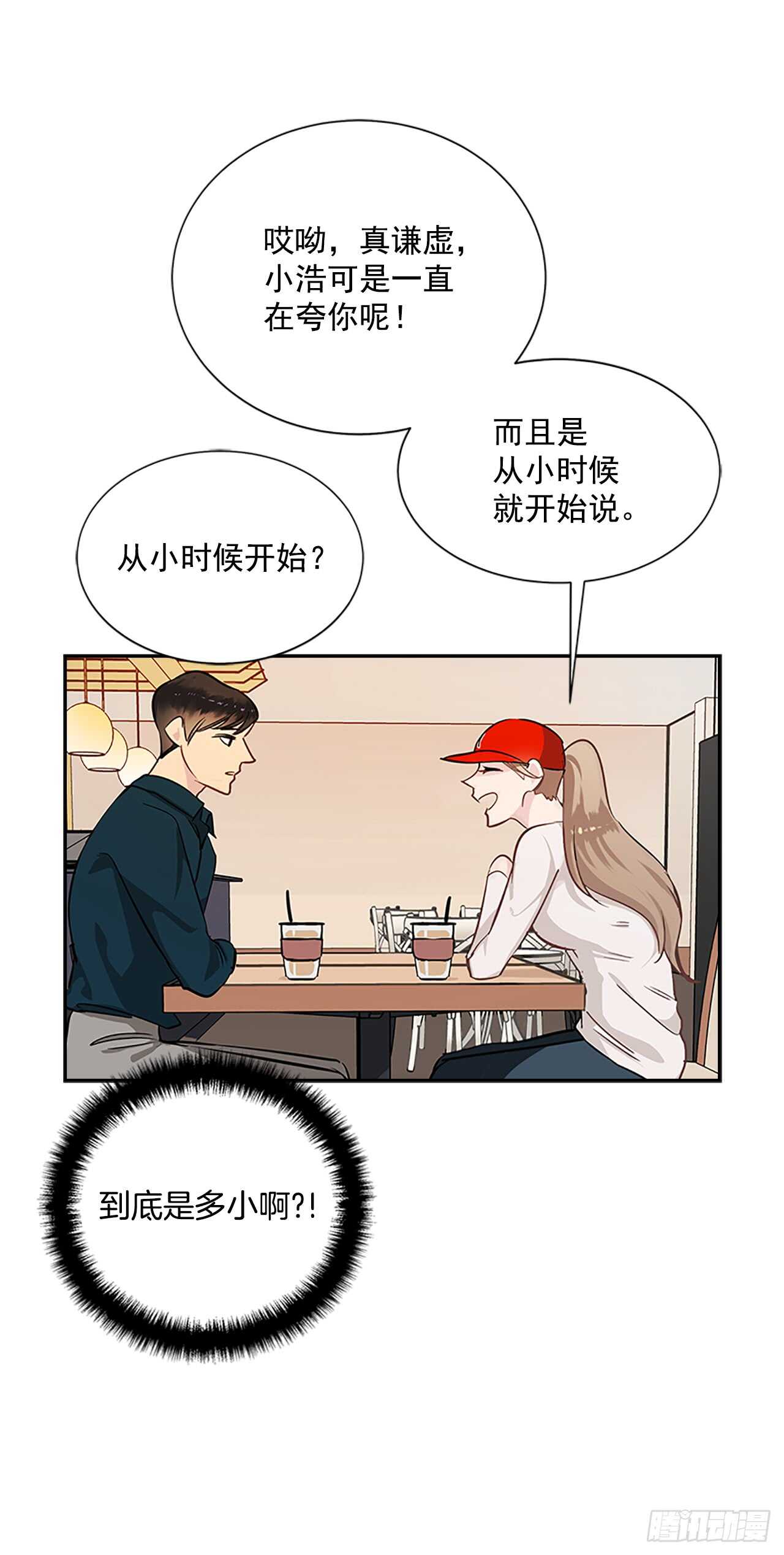 双杀组合漫画下拉式漫画,23.嫉妒1图