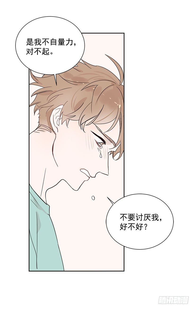 双杀组合漫画下拉式漫画,4.重逢2图